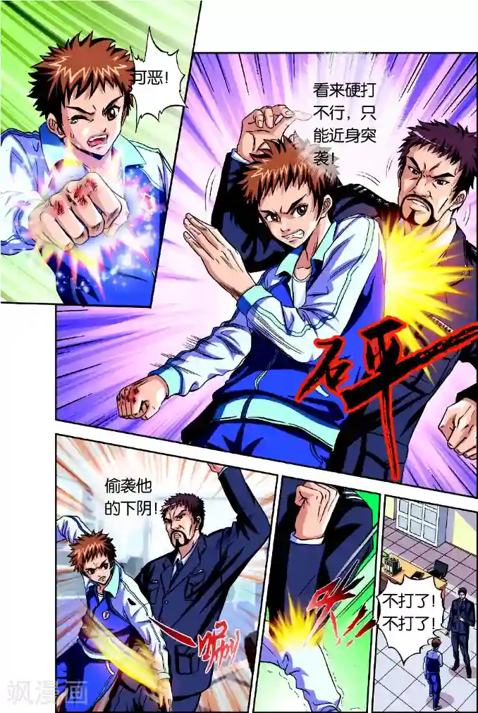 龙蛇演义第1话 谁抢劫了谁