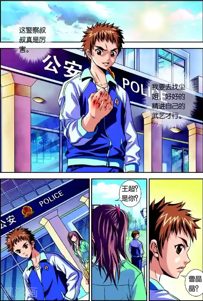 龙蛇演义第1话 谁抢劫了谁