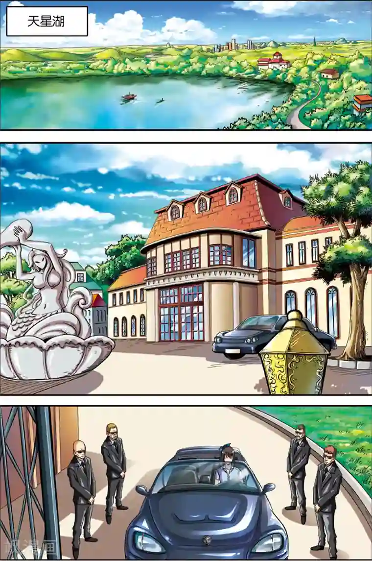 龙蛇演义第3话 虎豹雷音