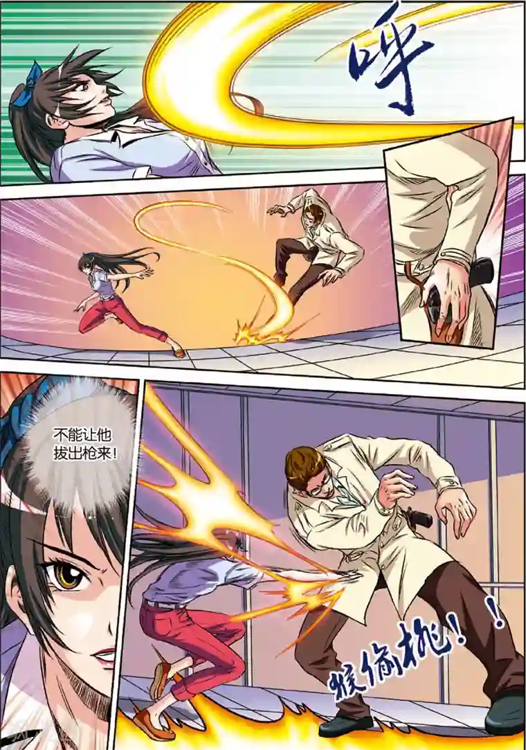 龙蛇演义第3话 虎豹雷音