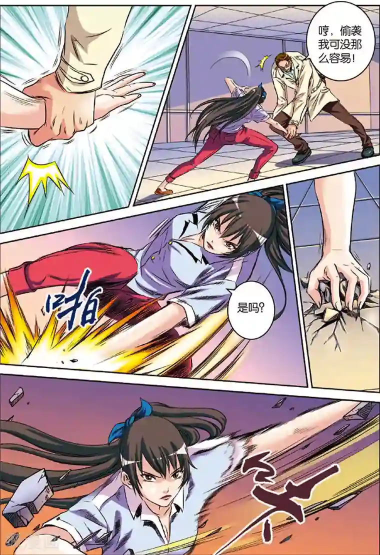 龙蛇演义第3话 虎豹雷音