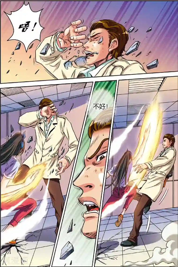 龙蛇演义第3话 虎豹雷音