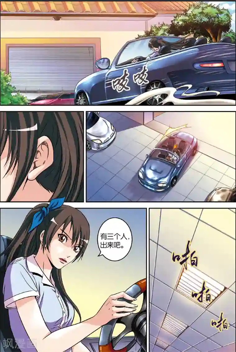 龙蛇演义第3话 虎豹雷音