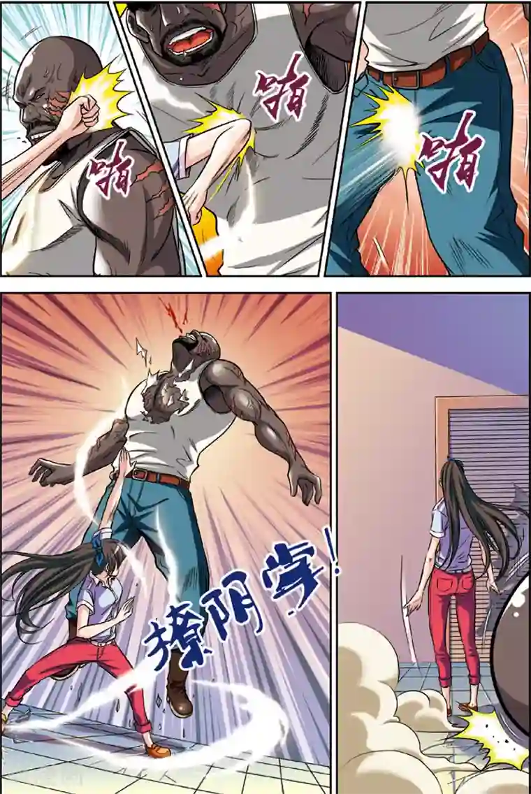 龙蛇演义第3话 虎豹雷音