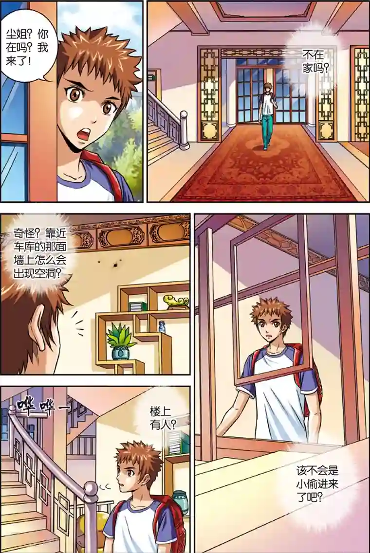 龙蛇演义第3话 虎豹雷音