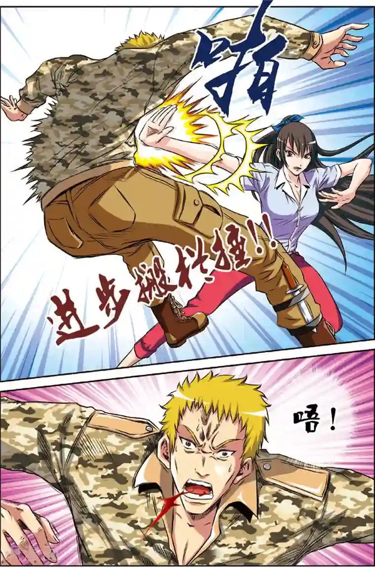 龙蛇演义第3话 虎豹雷音