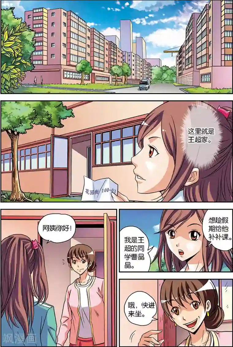 龙蛇演义第4话 八卦掌