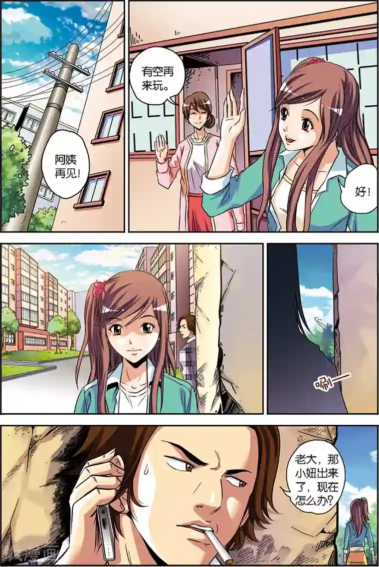 龙蛇演义第4话 八卦掌