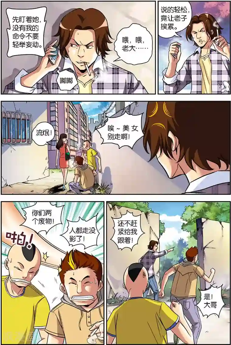 龙蛇演义第4话 八卦掌