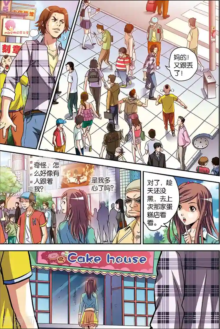 龙蛇演义第4话 八卦掌