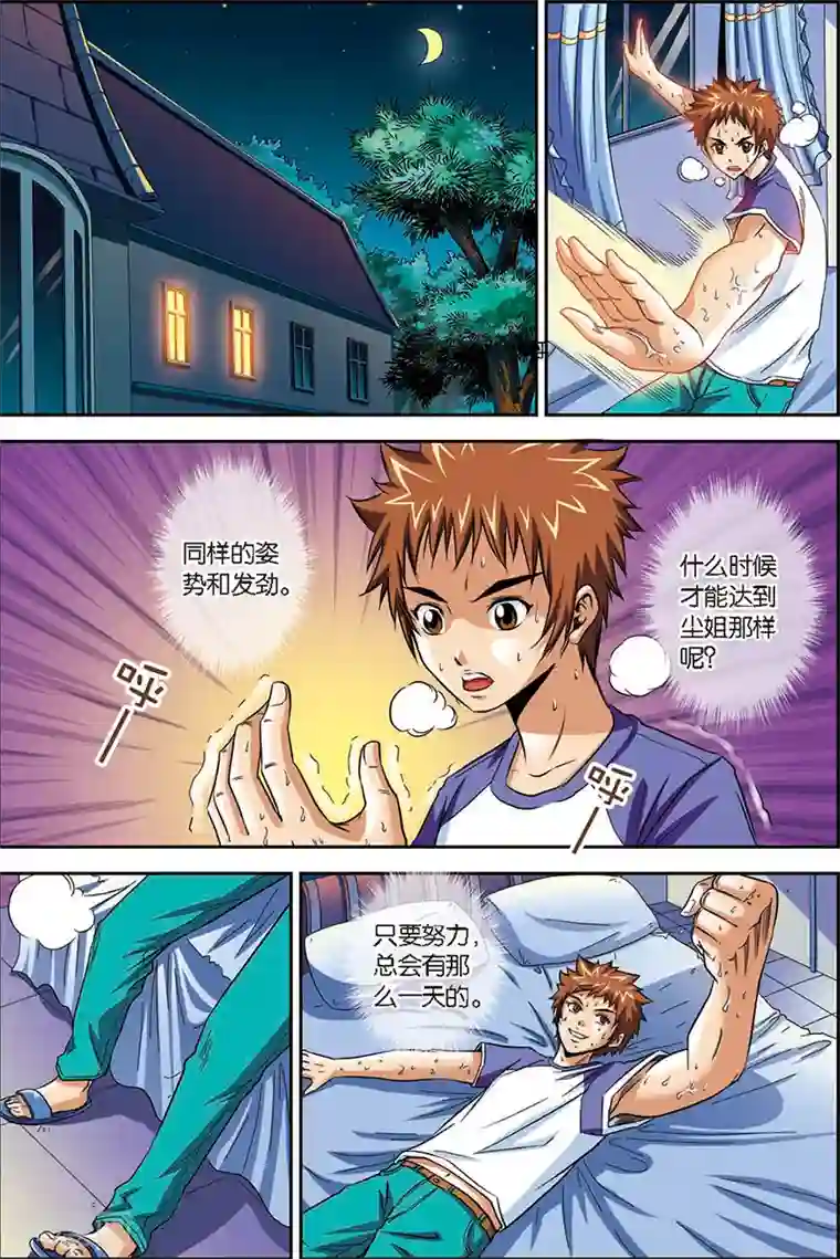 龙蛇演义第4话 八卦掌