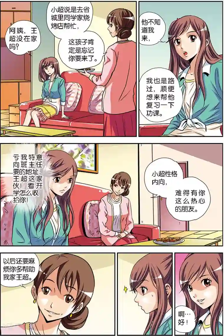 龙蛇演义第4话 八卦掌