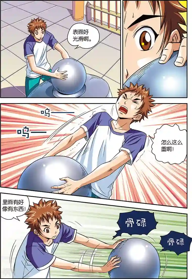 龙蛇演义第4话 八卦掌