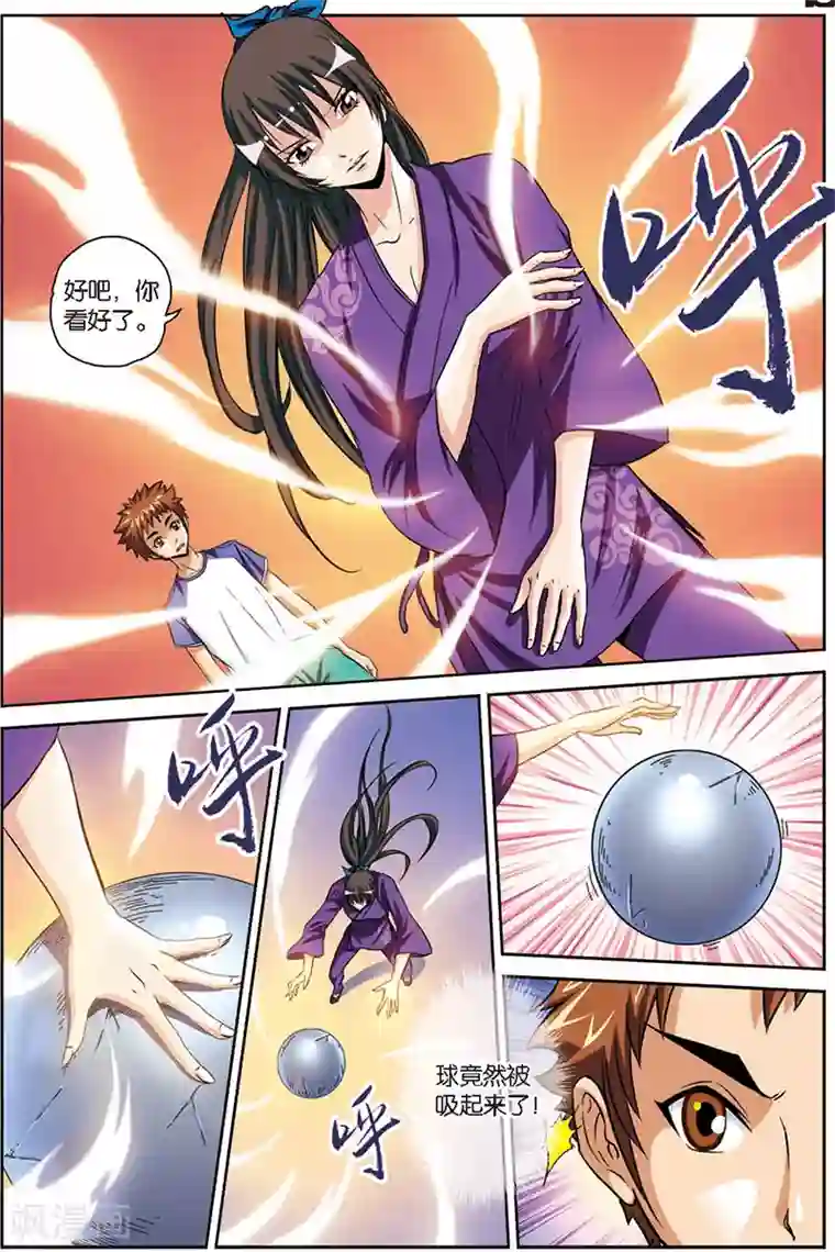 龙蛇演义第4话 八卦掌