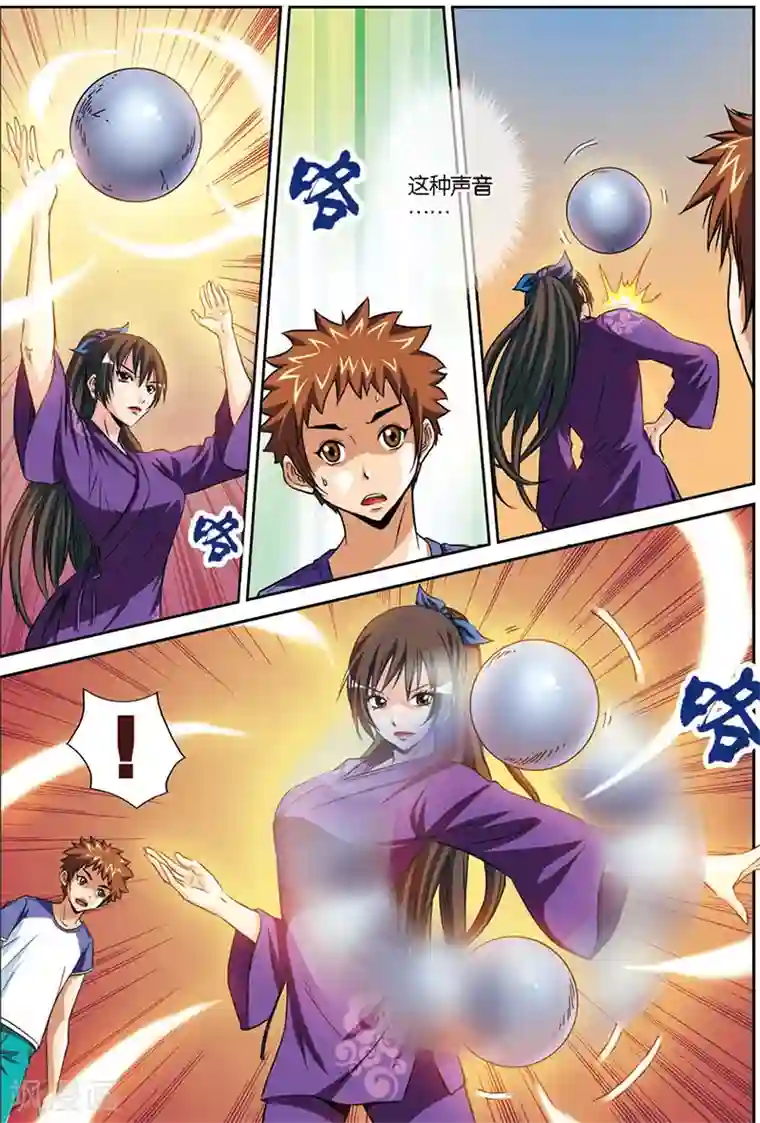 龙蛇演义第4话 八卦掌