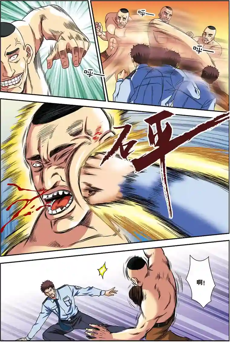 龙蛇演义第5话 绑架