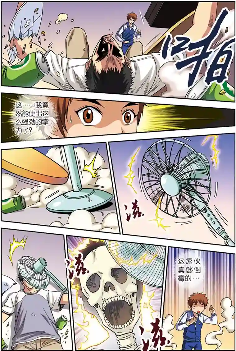 龙蛇演义第5话 绑架