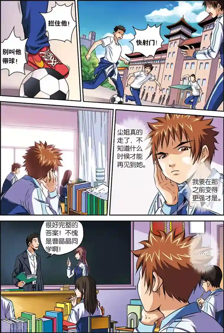 龙蛇演义第5话 绑架