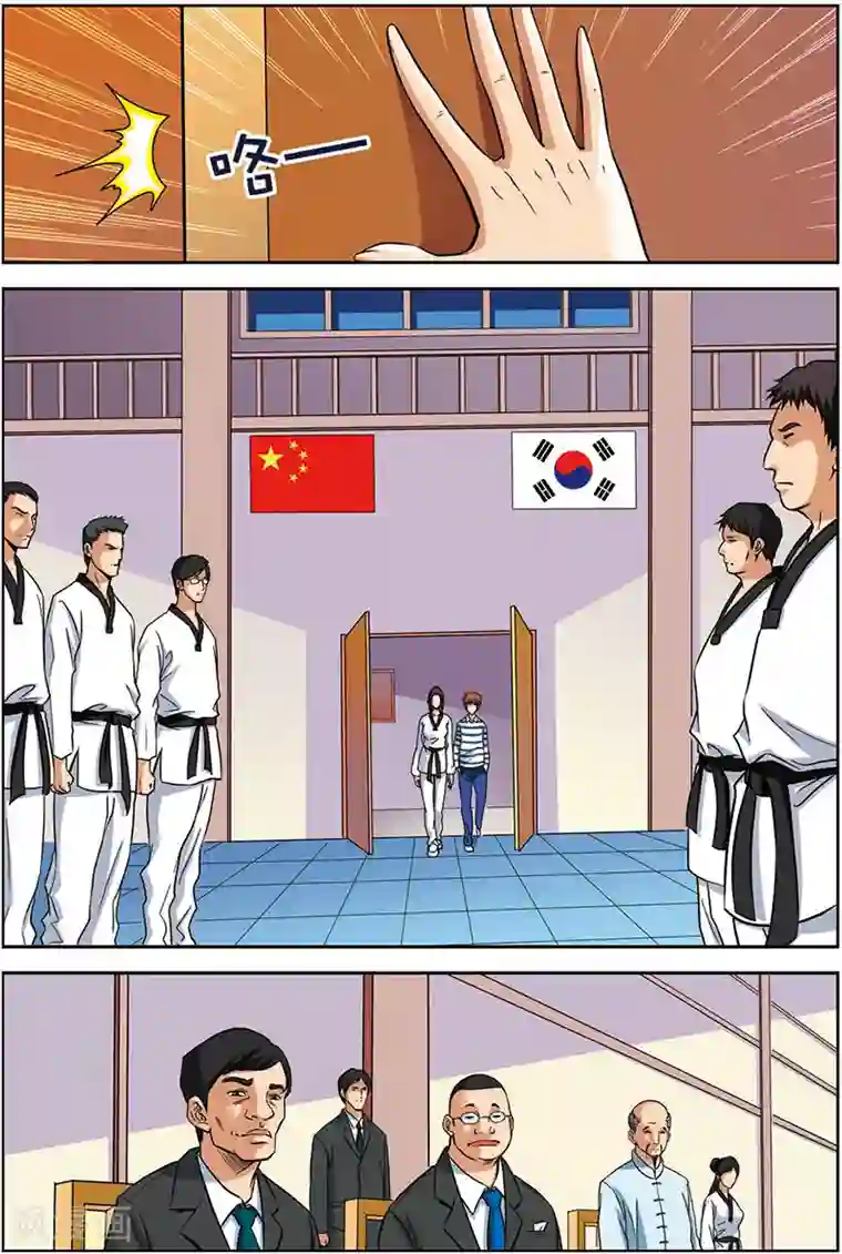 龙蛇演义第6话 内部保安