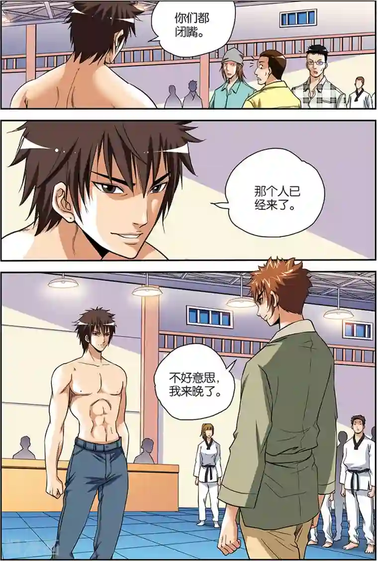 龙蛇演义第7话 踢馆