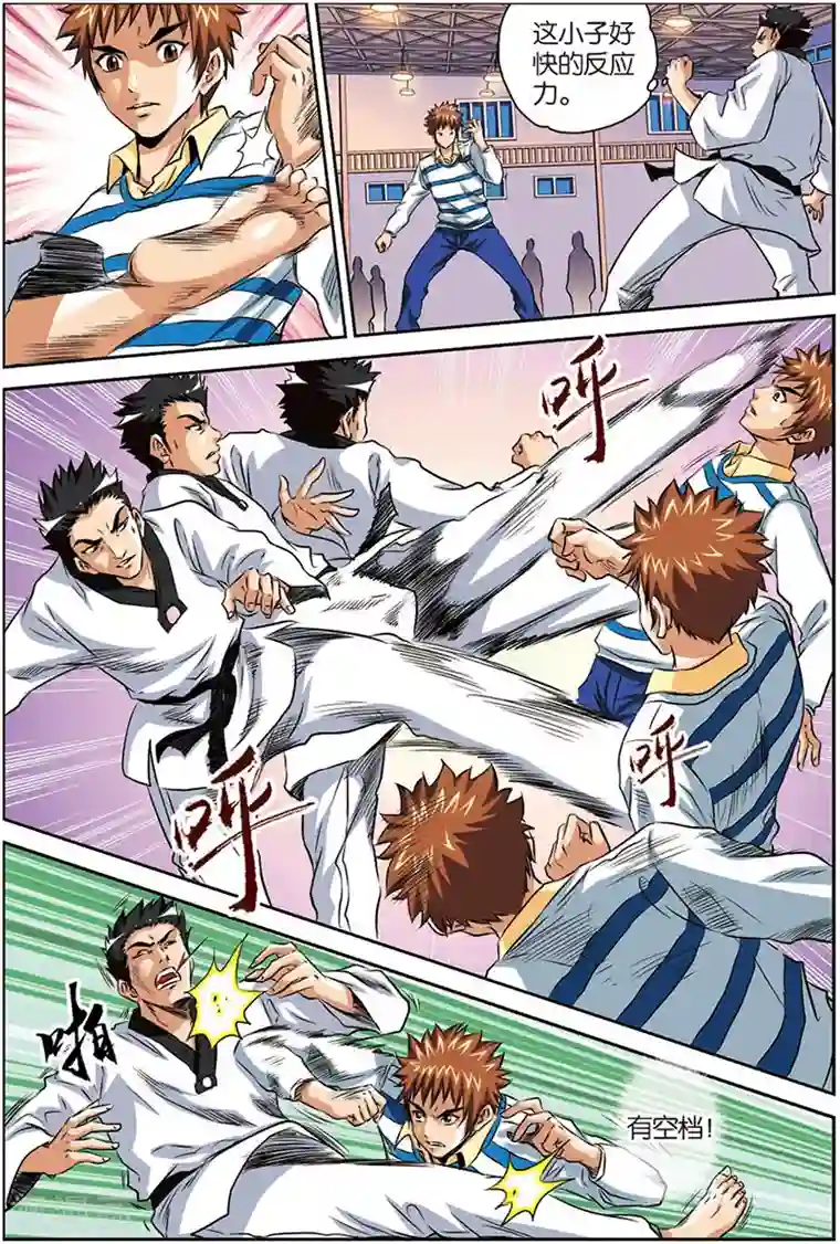 龙蛇演义第7话 踢馆