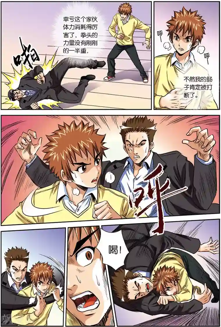 龙蛇演义第8话 合伙人