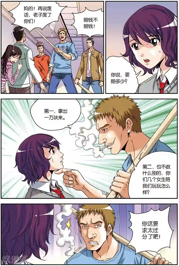 龙蛇演义第8话 合伙人