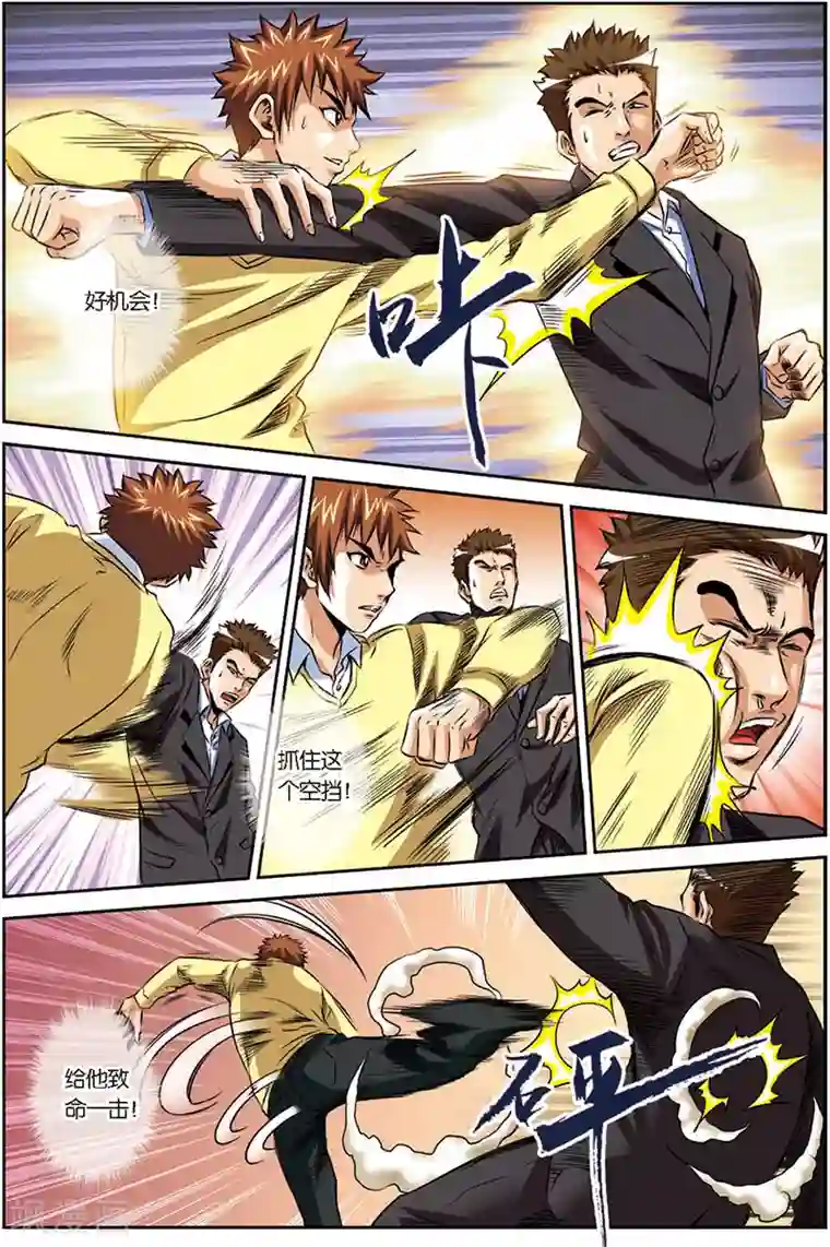 龙蛇演义第8话 合伙人