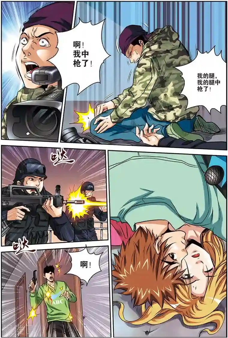 龙蛇演义第9话 联合行动