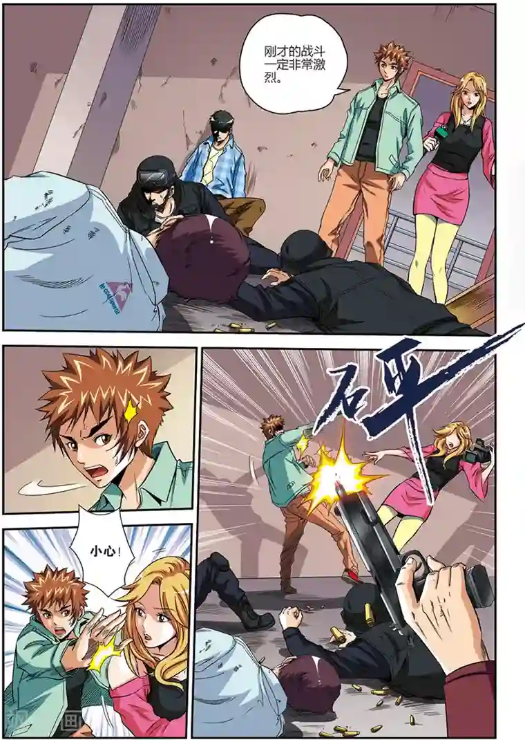 龙蛇演义第9话 联合行动