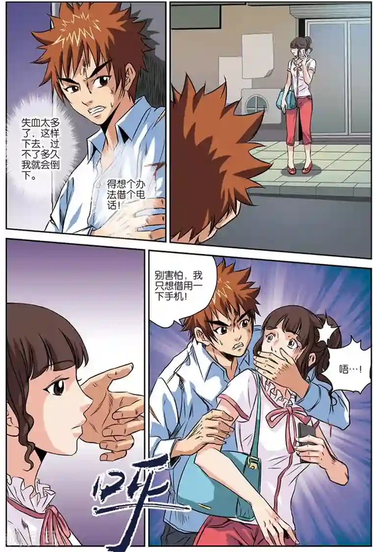 龙蛇演义第10话 正中埋伏