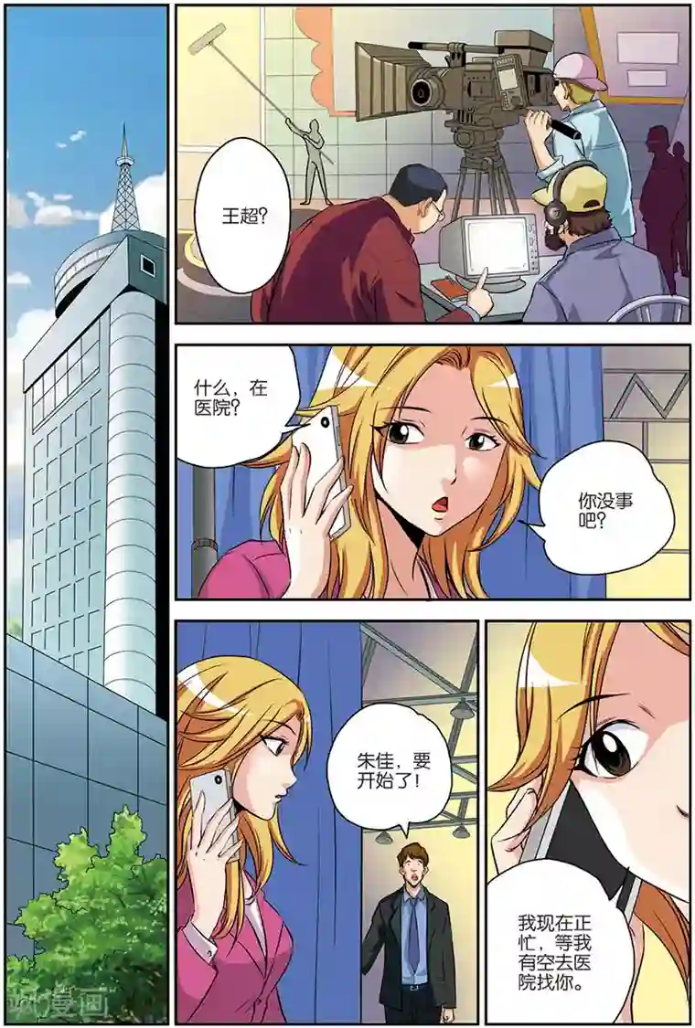 龙蛇演义第10话 正中埋伏