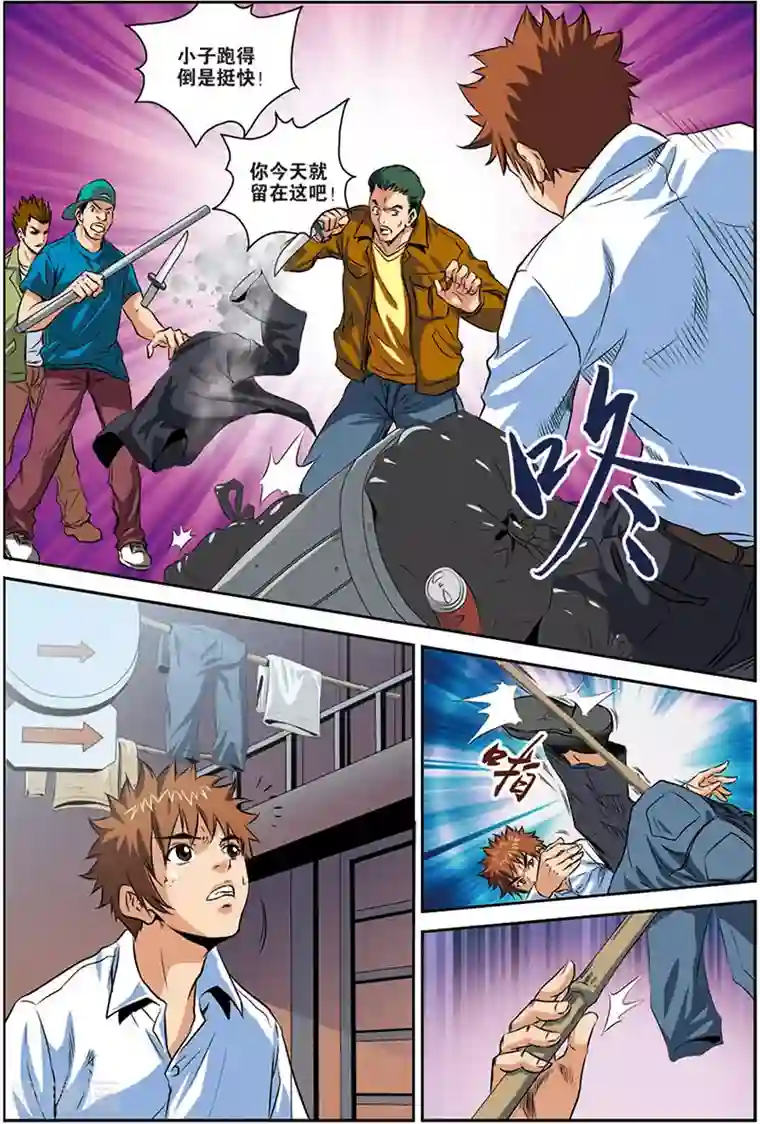 龙蛇演义第10话 正中埋伏