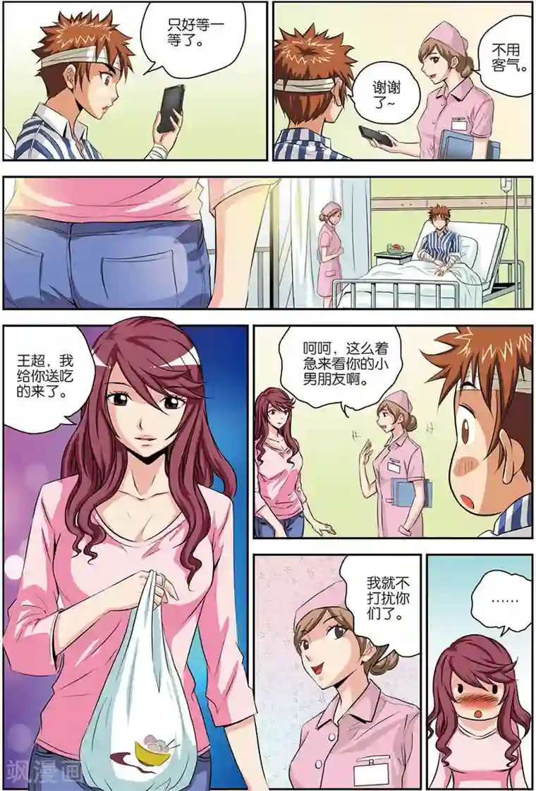 龙蛇演义第10话 正中埋伏