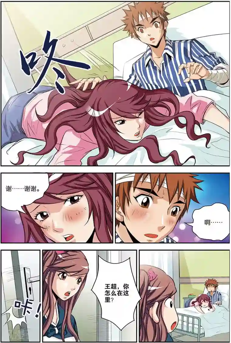 龙蛇演义第10话 正中埋伏