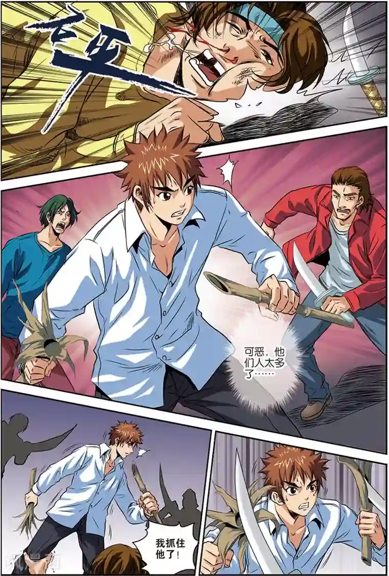 龙蛇演义第10话 正中埋伏