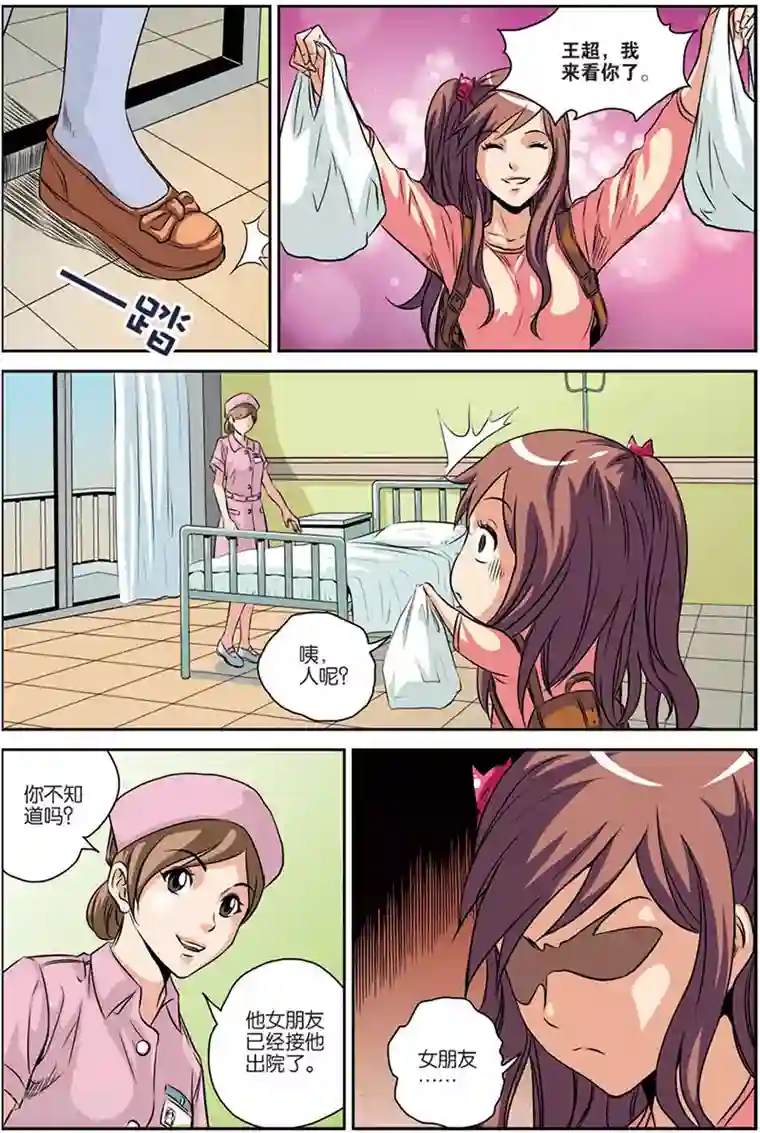 龙蛇演义第11话 老前辈