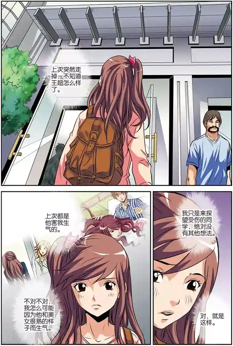 龙蛇演义第11话 老前辈