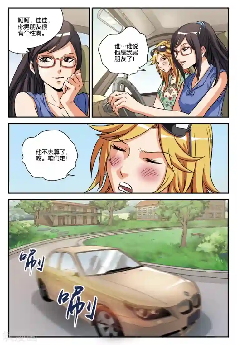 龙蛇演义第12话 去修行