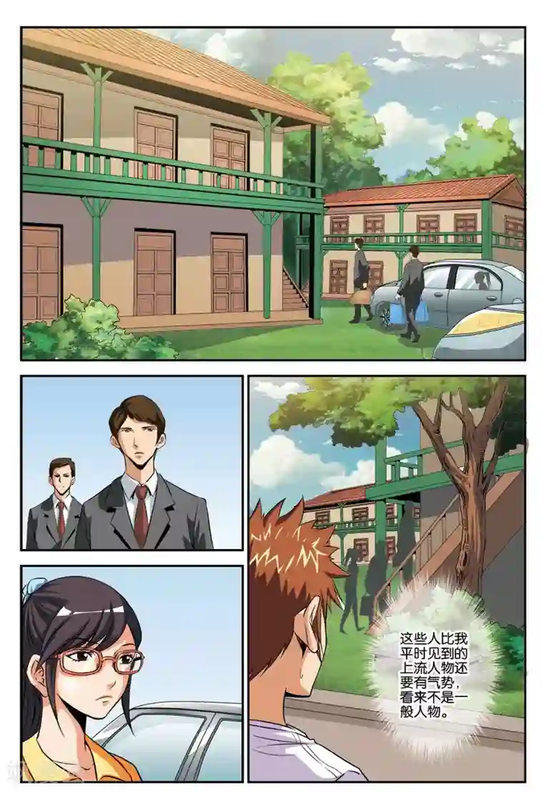 龙蛇演义第12话 去修行