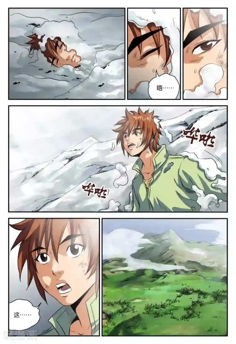 龙蛇演义第13话 长征路