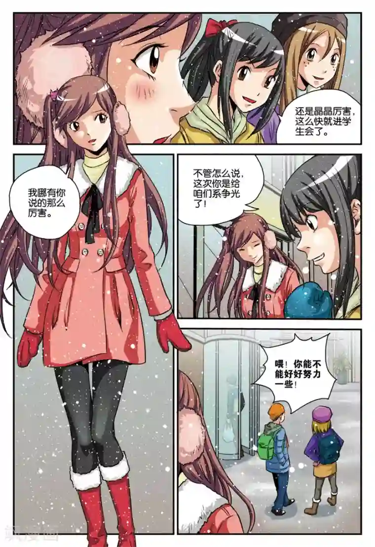 龙蛇演义第13话 长征路