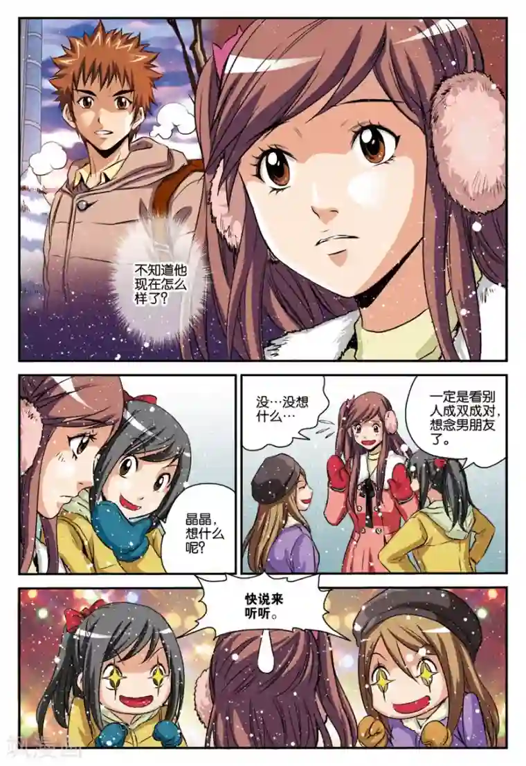 龙蛇演义第13话 长征路