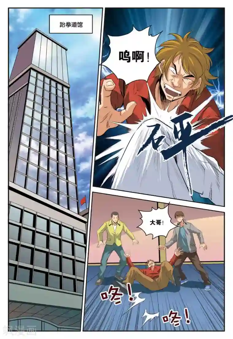 龙蛇演义第13话 长征路