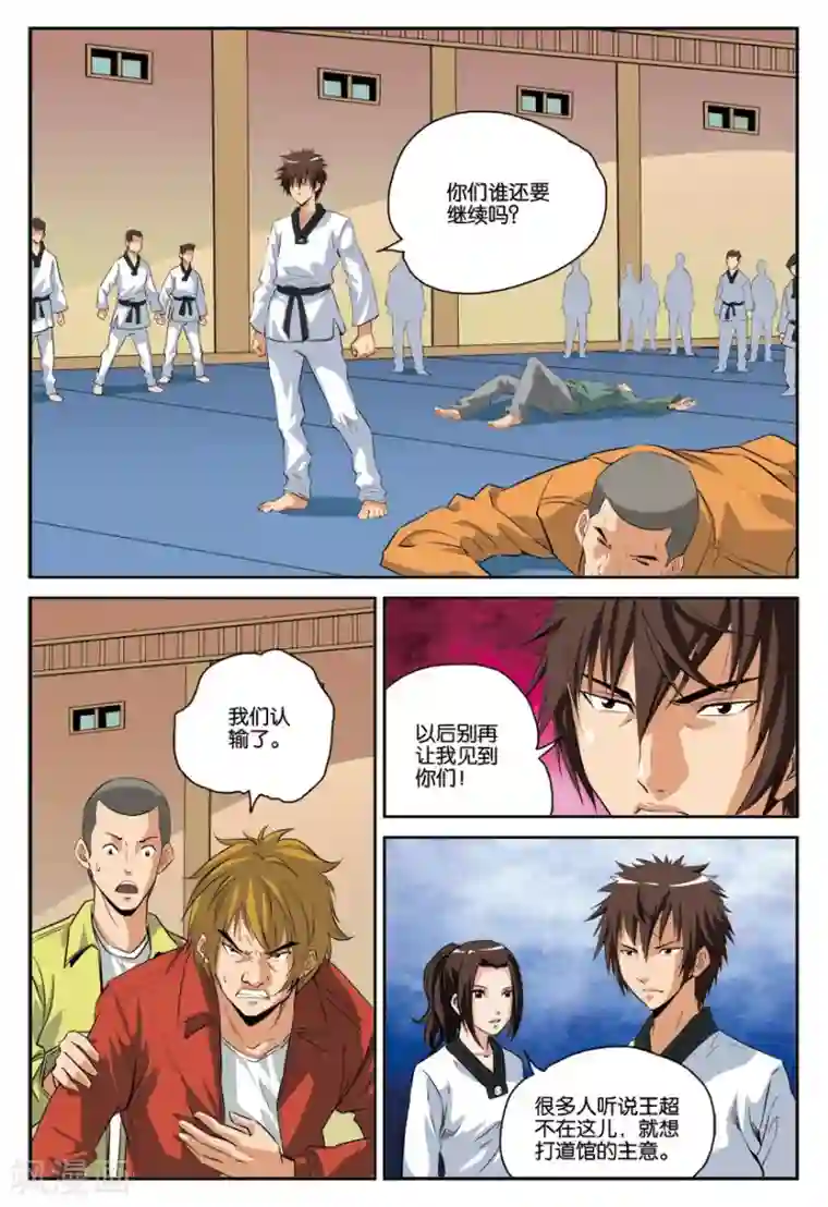 龙蛇演义第13话 长征路