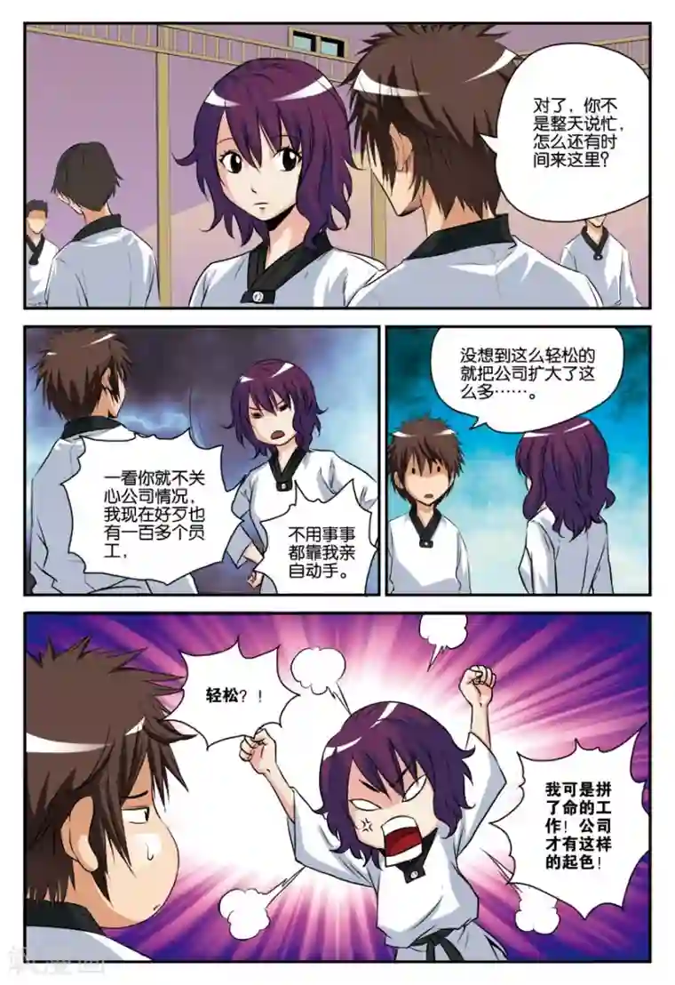 龙蛇演义第13话 长征路