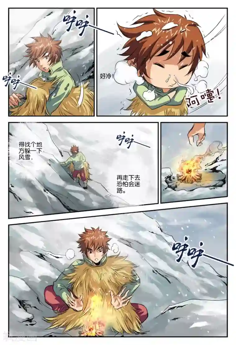 龙蛇演义第13话 长征路