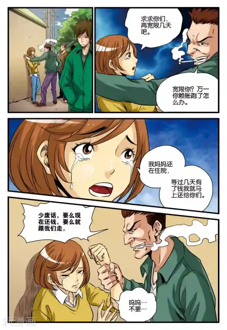 快手小苗视频合集第14话 归来