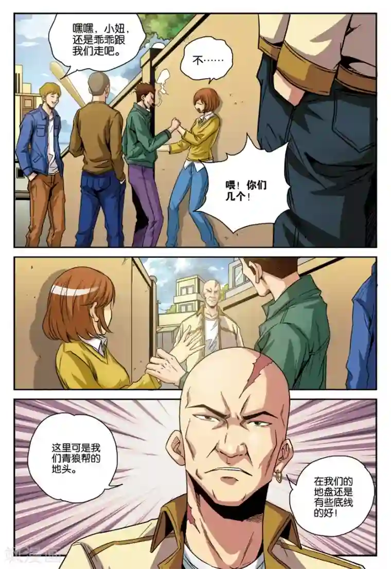 龙蛇演义第14话 归来