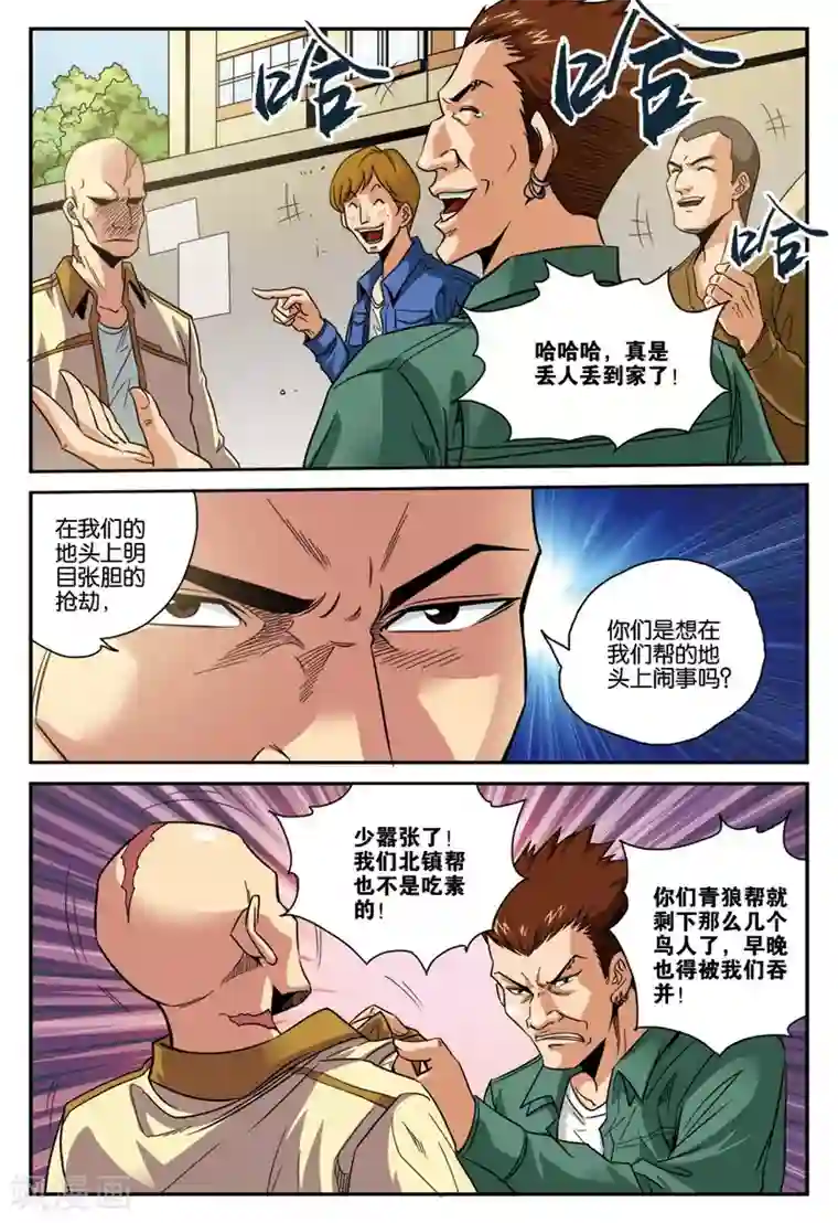 龙蛇演义第14话 归来